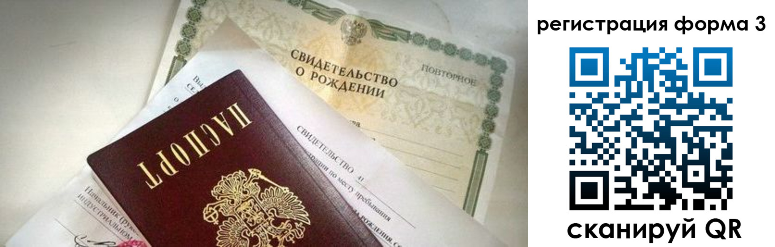 прописка для военкомата в Шагонаре