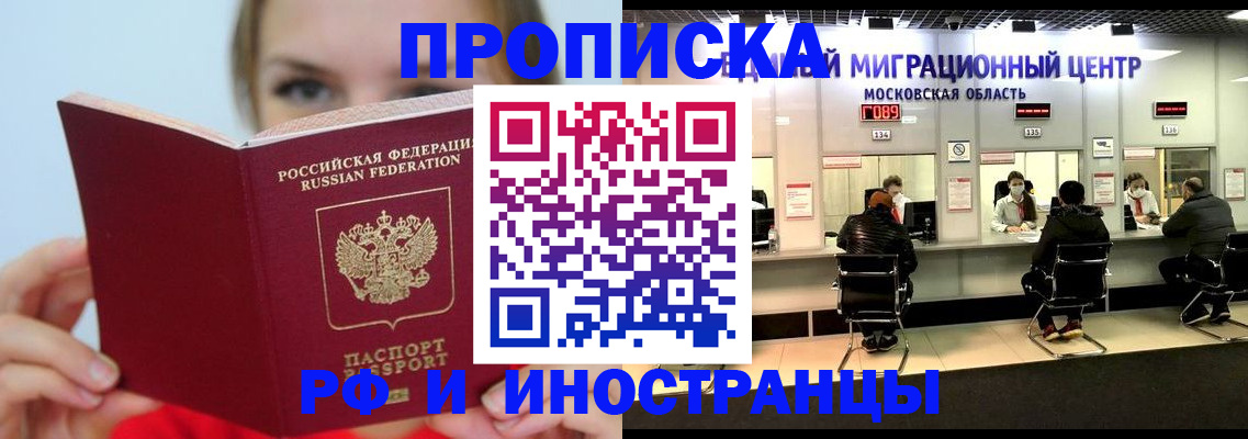 прописка иностранных граждан в Шагонаре