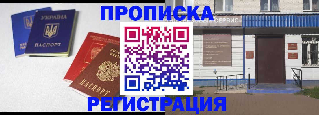 прописка ребенка в Шагонаре