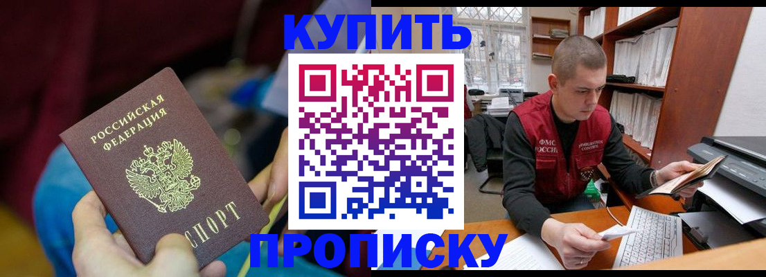 прописка иностранных граждан в Шагонаре