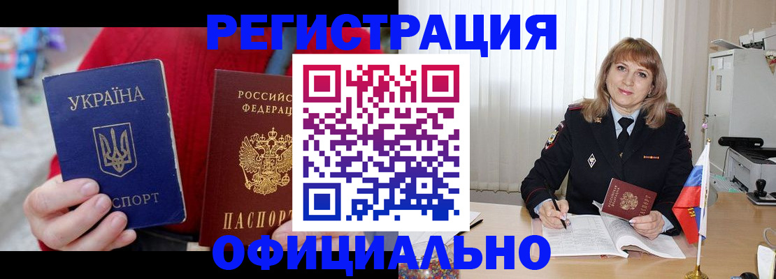 прописка иностранных граждан в Шагонаре