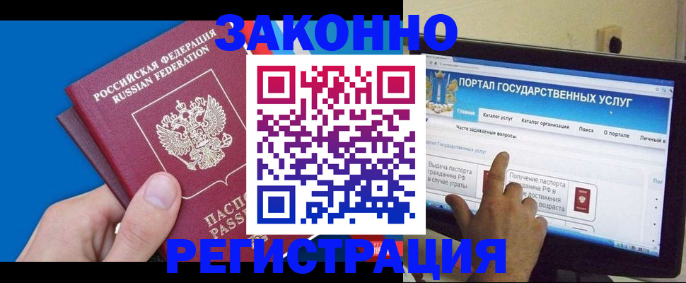 временная регистрация недорого в Шагонаре