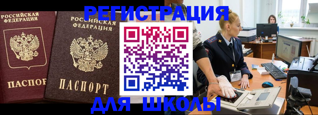 прописка от собственника в Шагонаре
