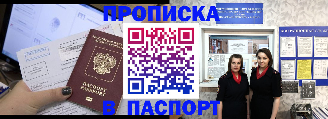 временная регистрация поиск в Шагонаре