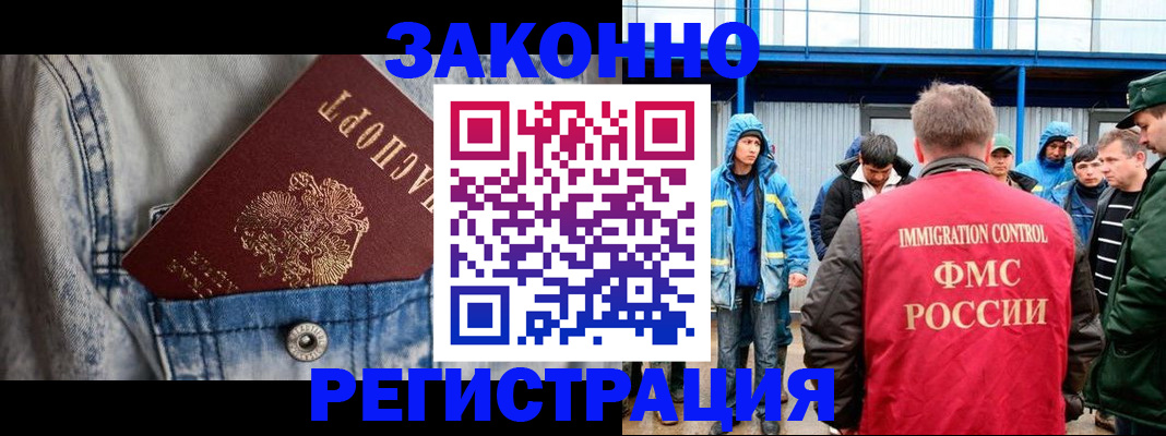 прописка для школы в Шагонаре