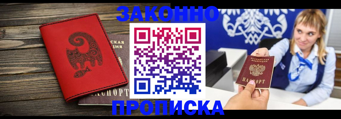 регистрация в Шагонаре