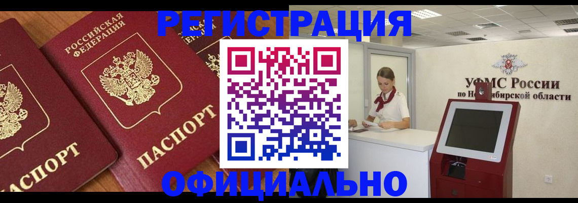 временная прописка в Шагонаре